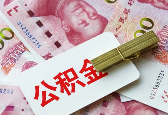 溆浦2025年住房公积金惠民属性的核心体现‌
